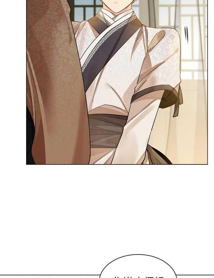 疯批殿下的虐爱 第90话 第32页