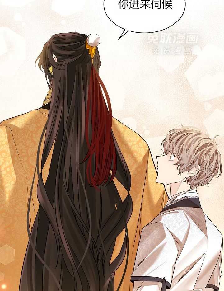 疯批殿下的虐爱 第90话 第33页