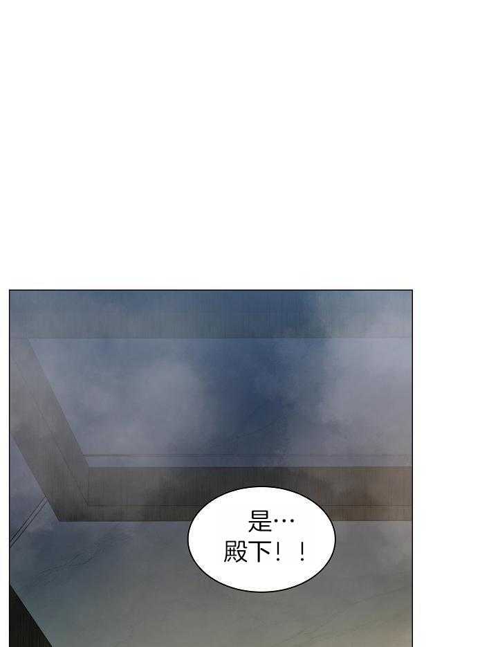 疯批殿下的虐爱 第90话 第36页