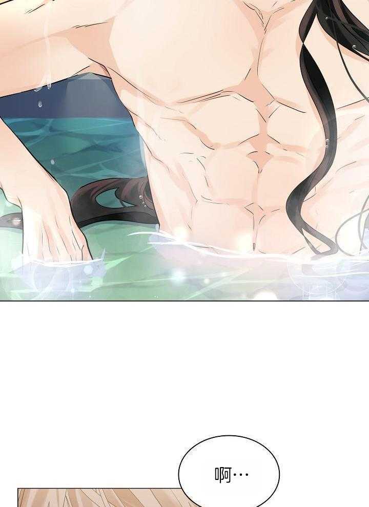 疯批殿下的虐爱 第91话 第2页