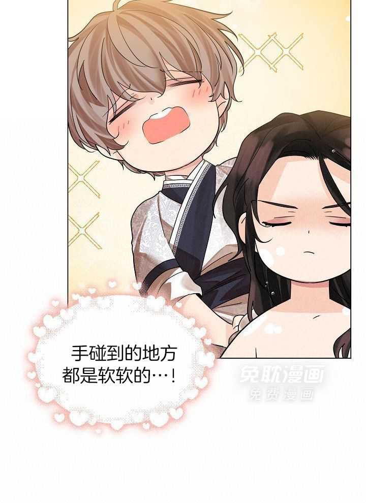 疯批殿下的虐爱 第91话 第4页