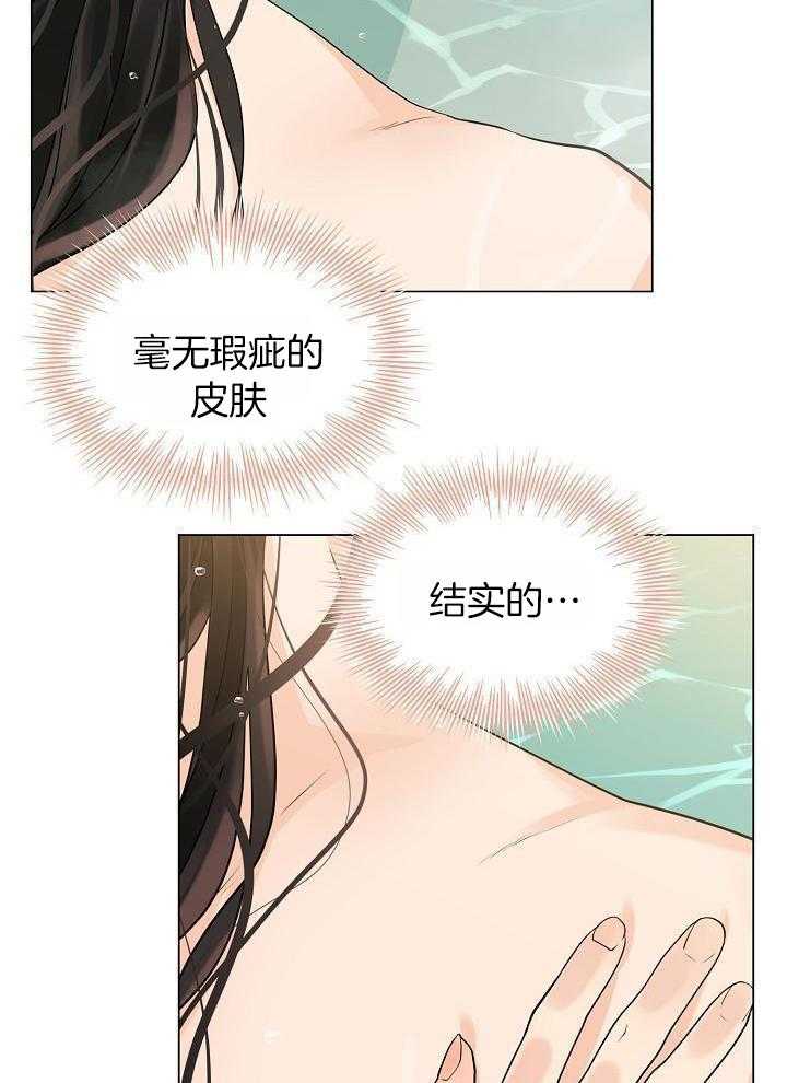 疯批殿下的虐爱 第91话 第6页