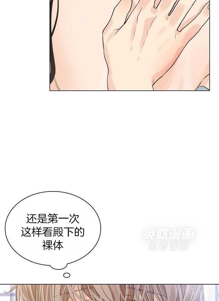 疯批殿下的虐爱 第91话 第7页