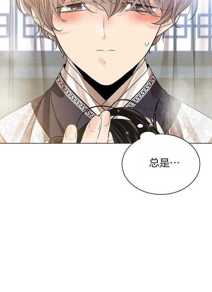 疯批殿下的虐爱 第91话 第8页