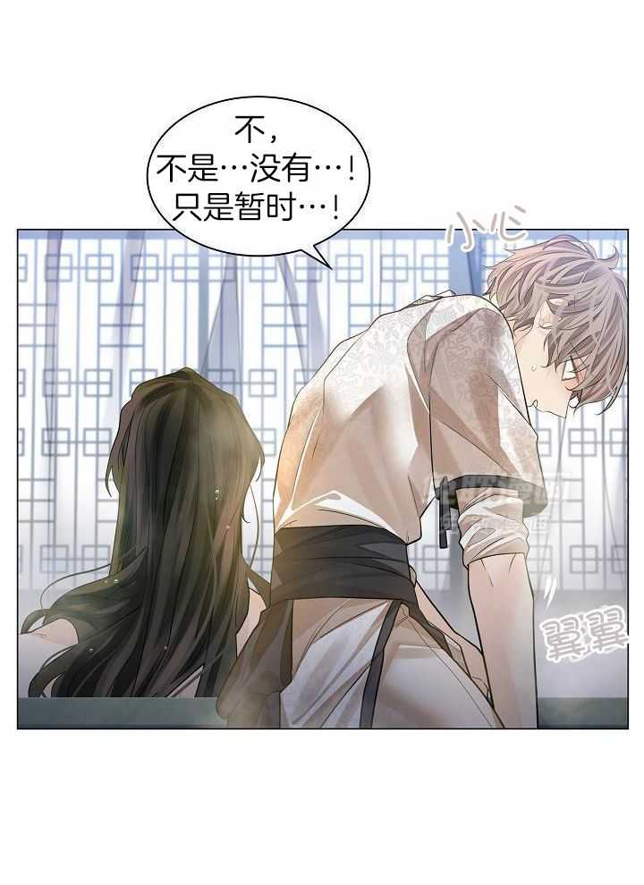 疯批殿下的虐爱 第91话 第16页