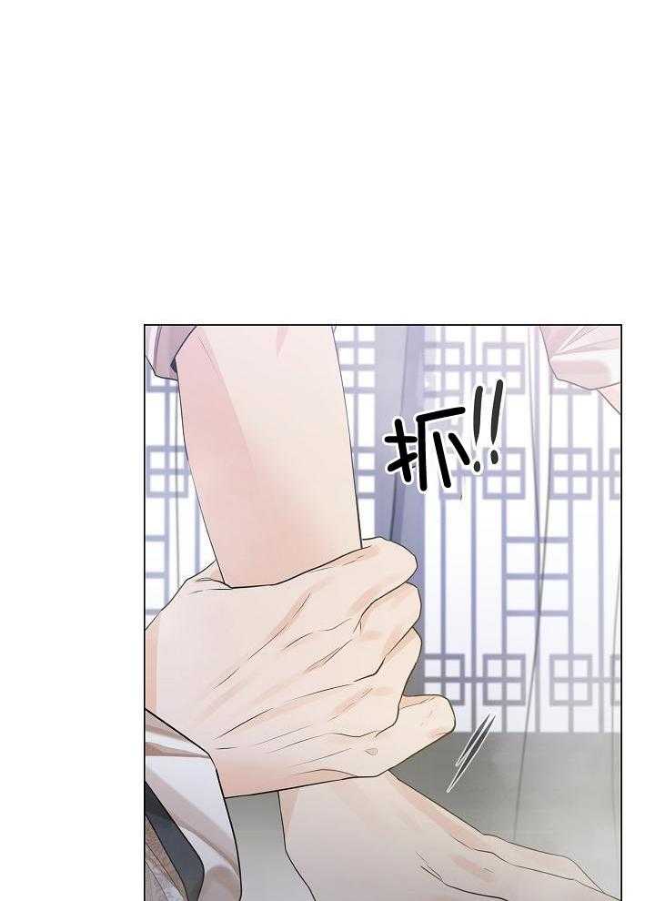 疯批殿下的虐爱 第91话 第17页