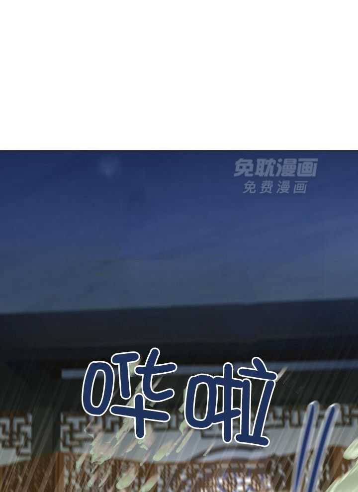 疯批殿下的虐爱 第91话 第20页