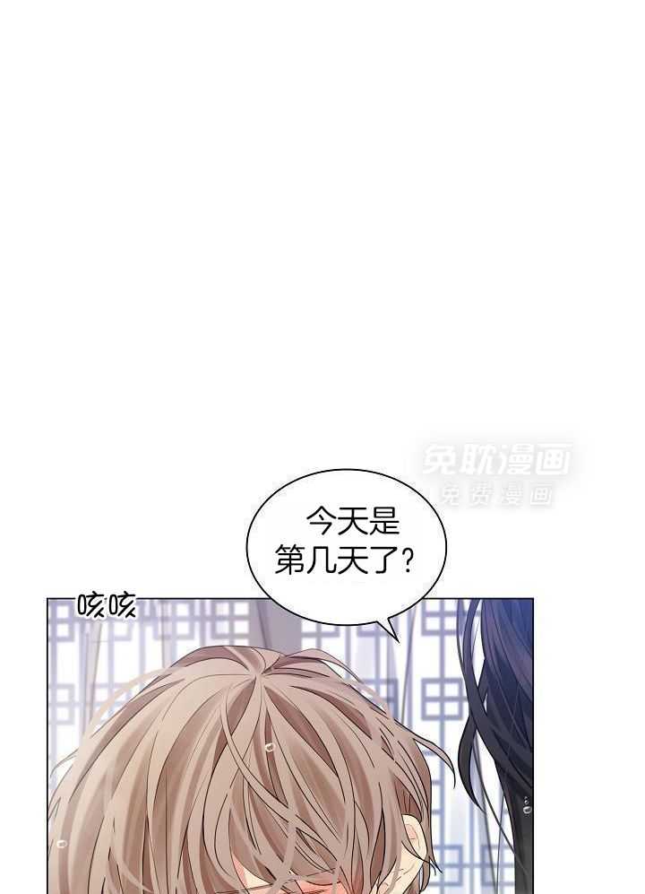 疯批殿下的虐爱 第91话 第25页