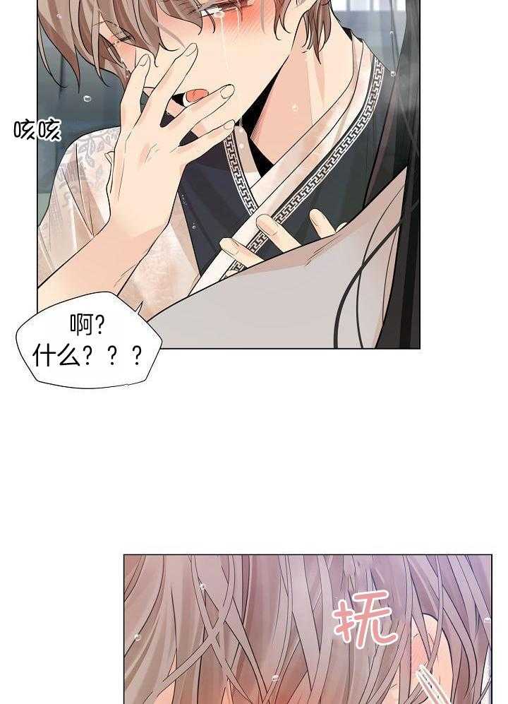 疯批殿下的虐爱 第91话 第26页