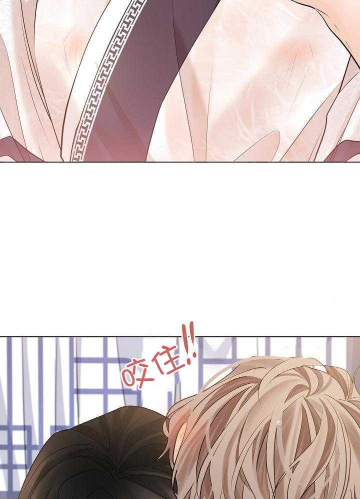 疯批殿下的虐爱 第91话 第29页