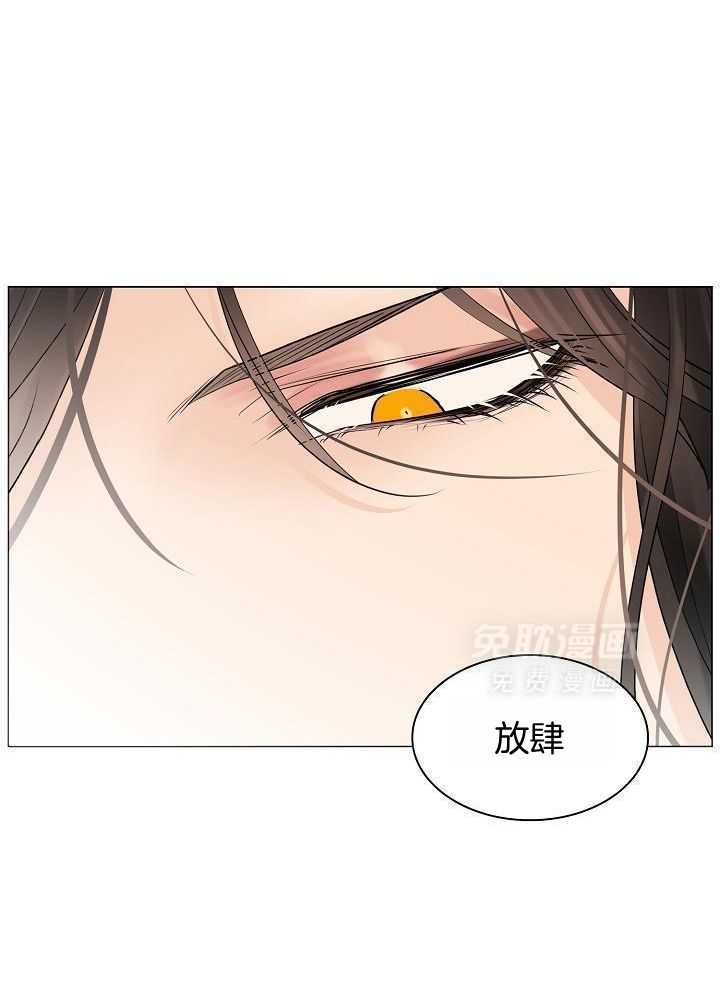 疯批殿下的虐爱 第91话 第31页