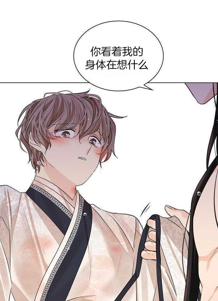 疯批殿下的虐爱 第91话 第32页