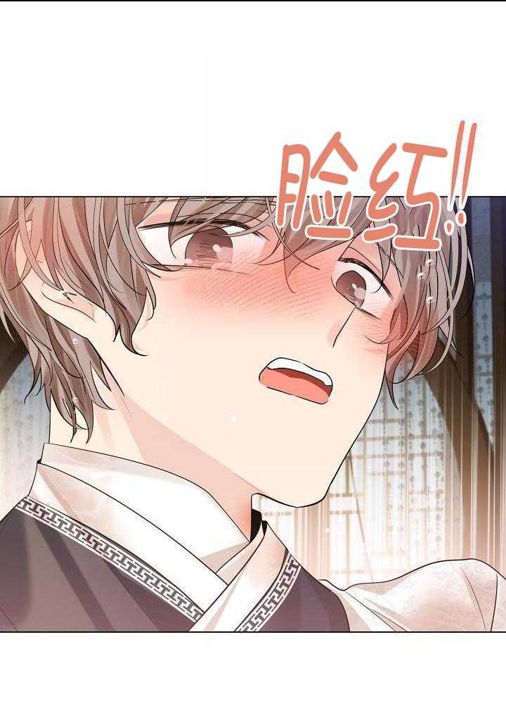 疯批殿下的虐爱 第91话 第33页