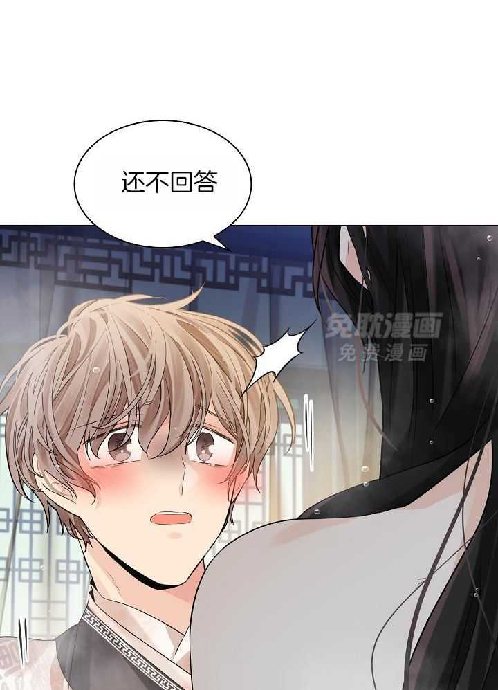 疯批殿下的虐爱 第91话 第35页