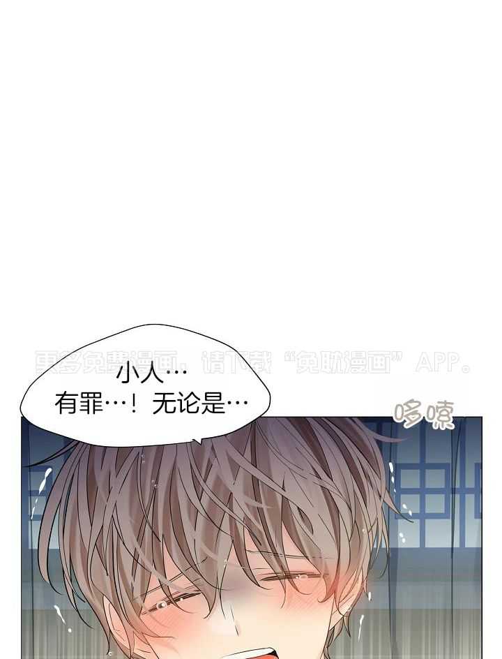 疯批殿下的虐爱 第92话 第0页