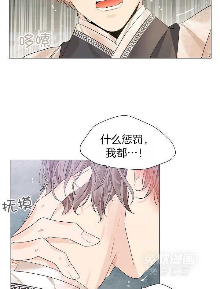 疯批殿下的虐爱 第92话 第1页