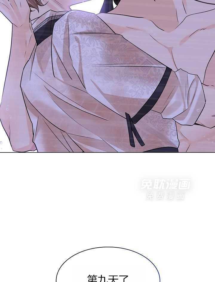 疯批殿下的虐爱 第92话 第3页