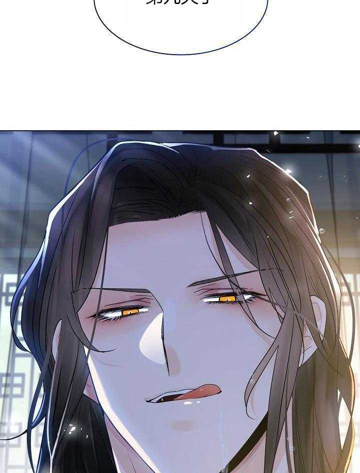 疯批殿下的虐爱 第92话 第4页