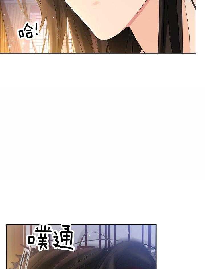 疯批殿下的虐爱 第92话 第11页