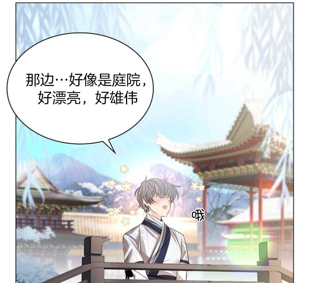 疯批殿下的虐爱 第93话 第5页