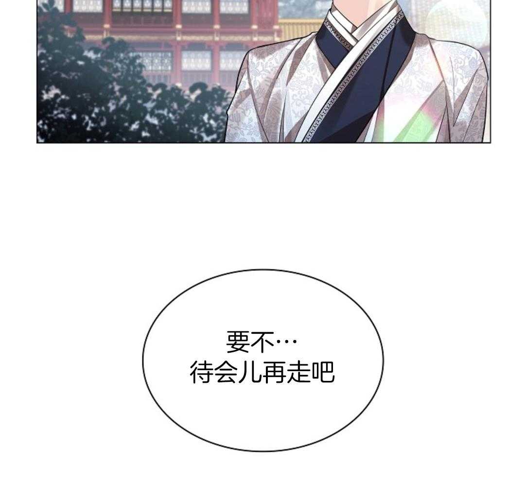 疯批殿下的虐爱 第93话 第7页