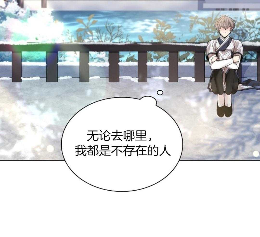 疯批殿下的虐爱 第93话 第11页