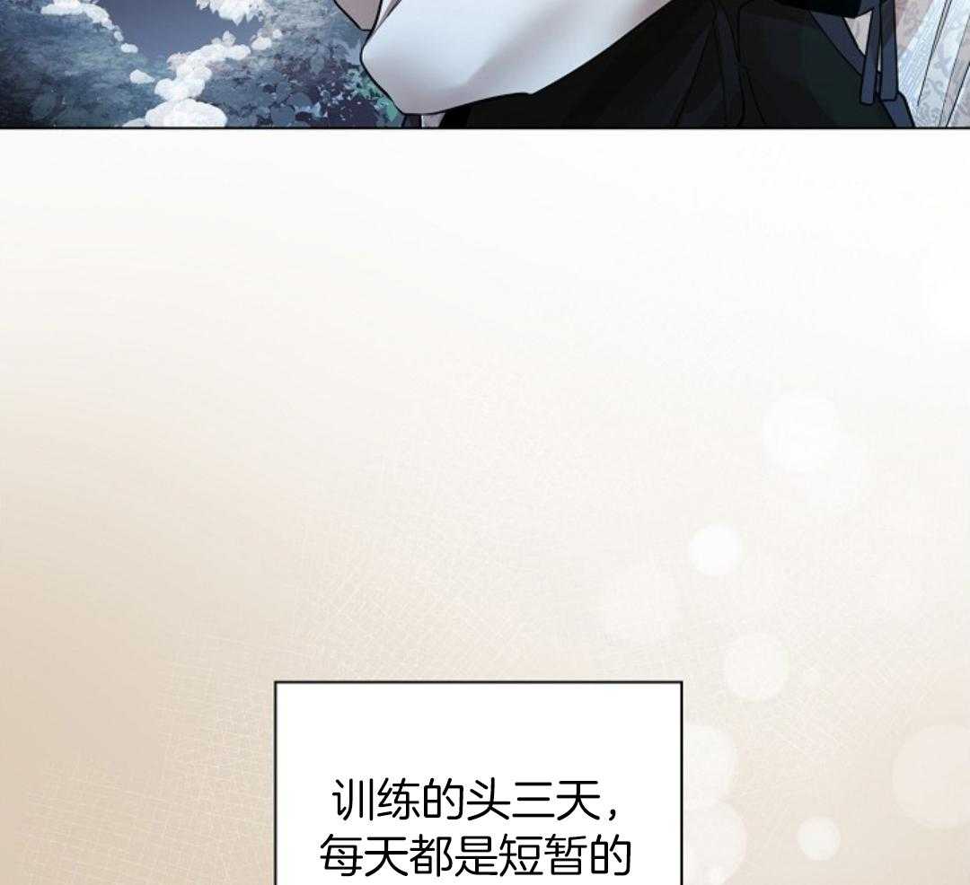 疯批殿下的虐爱 第93话 第13页