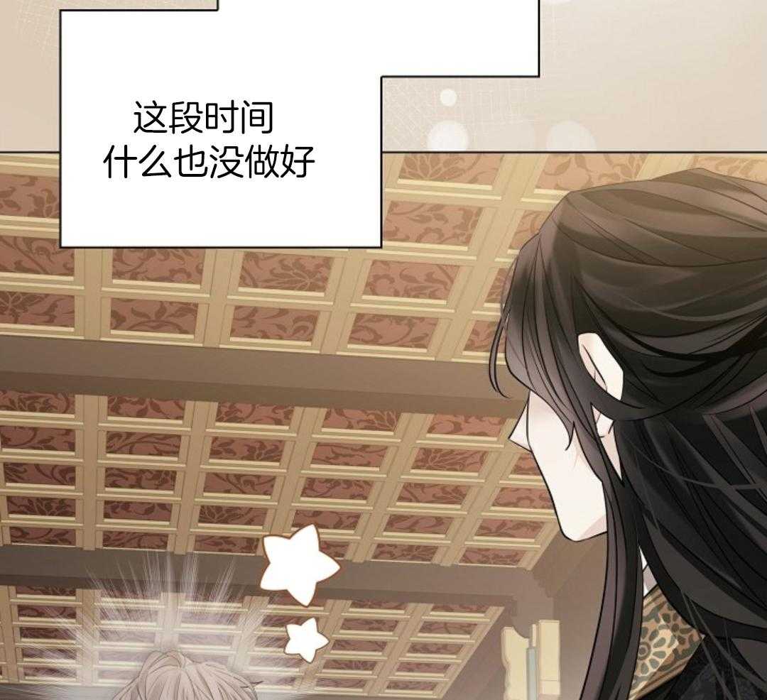 疯批殿下的虐爱 第93话 第14页