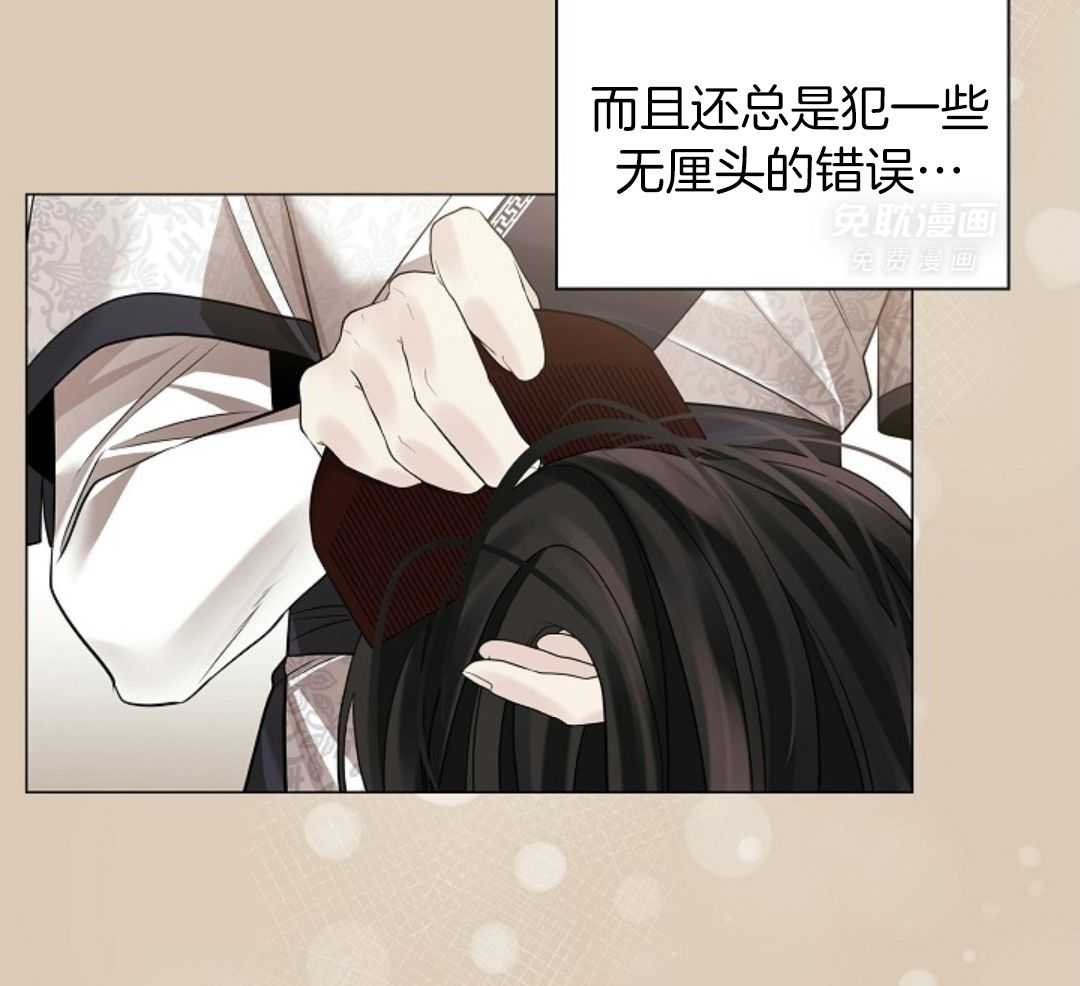 疯批殿下的虐爱 第93话 第16页