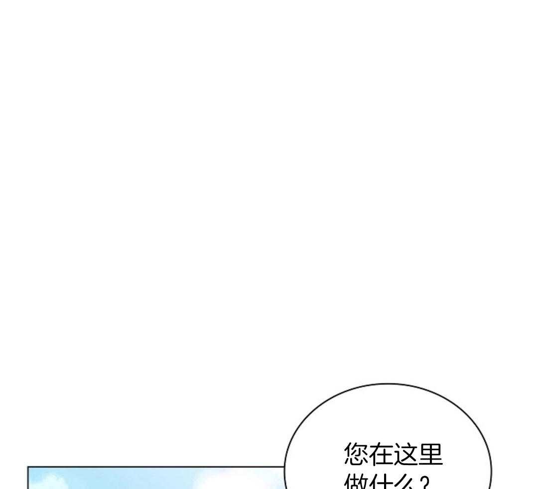 疯批殿下的虐爱 第93话 第29页