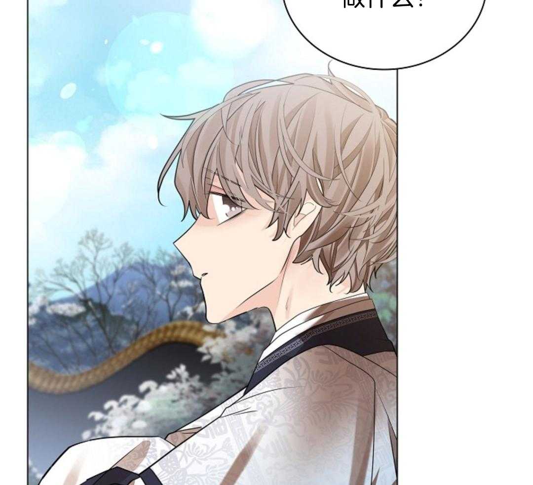 疯批殿下的虐爱 第93话 第30页