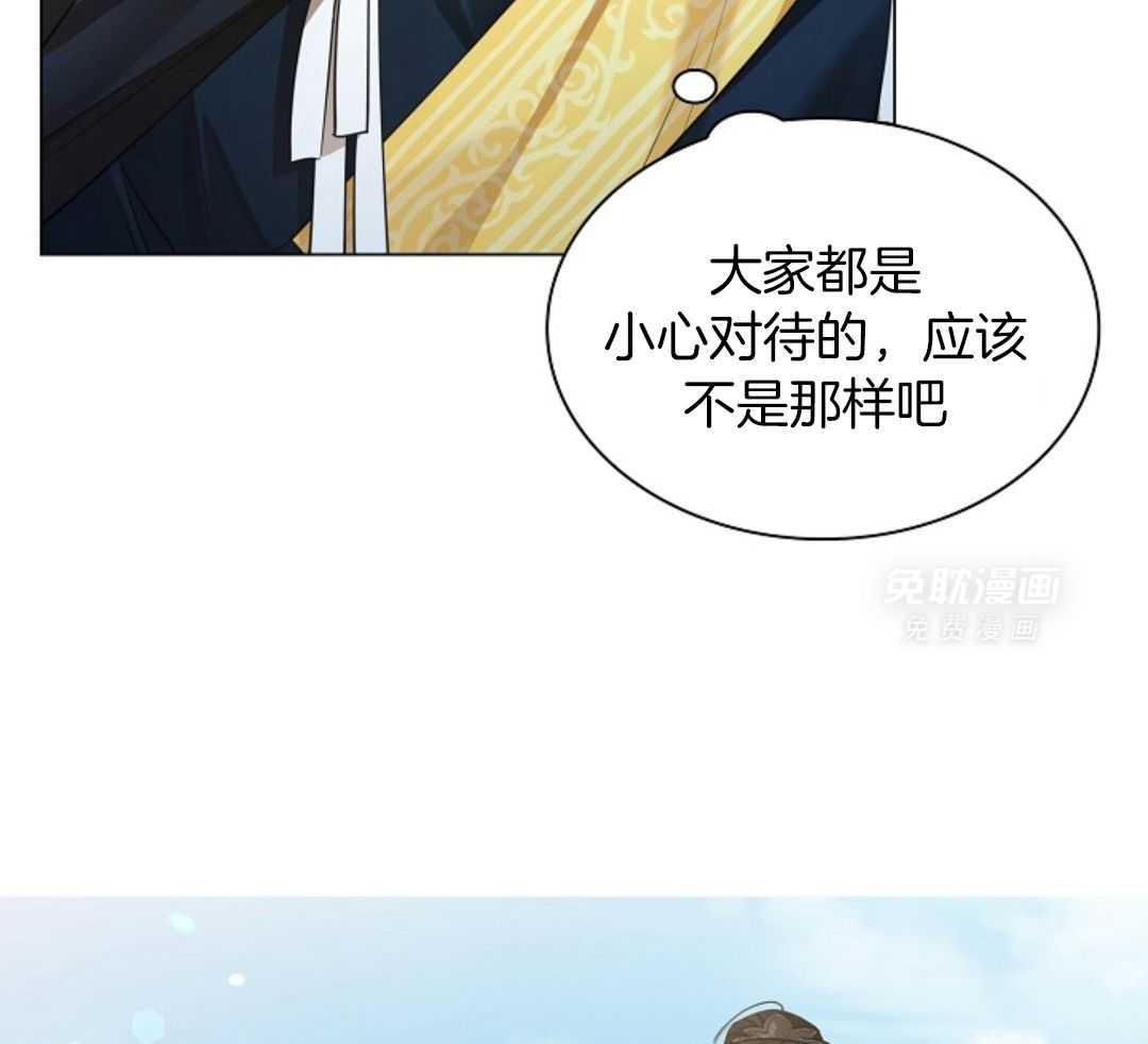 疯批殿下的虐爱 第93话 第40页