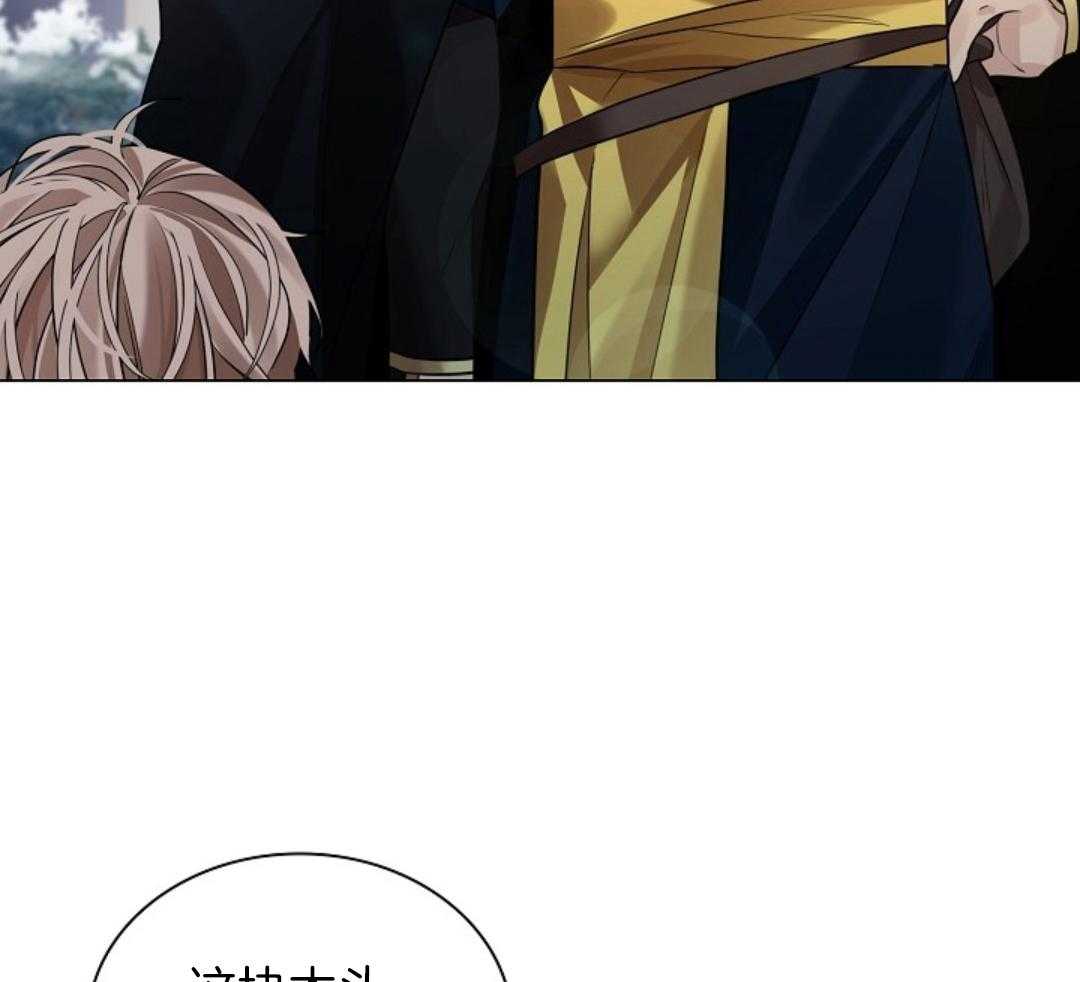 疯批殿下的虐爱 第93话 第42页