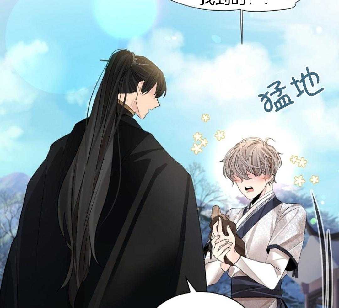 疯批殿下的虐爱 第93话 第45页