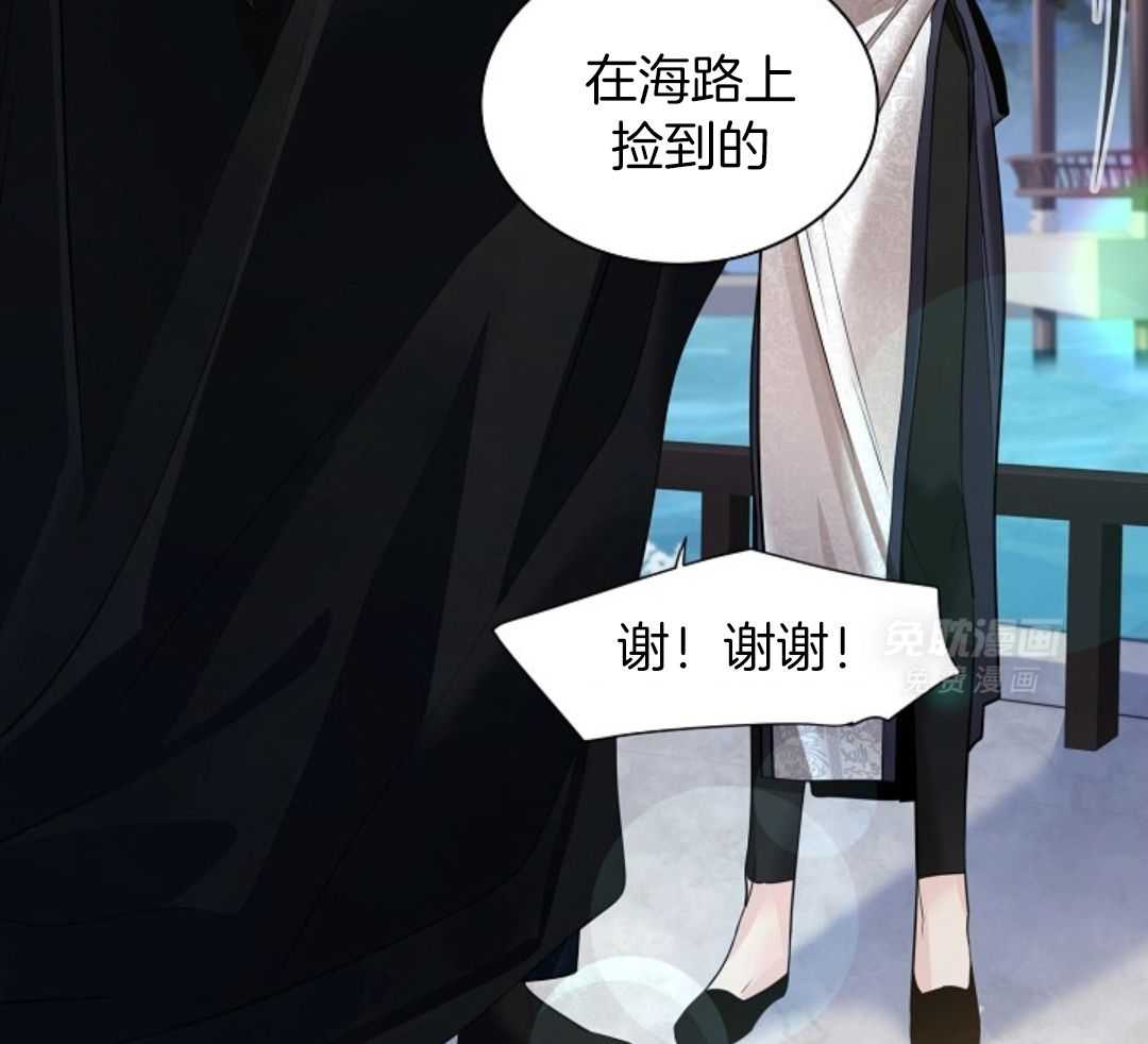 疯批殿下的虐爱 第93话 第46页