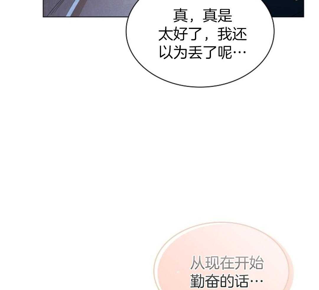 疯批殿下的虐爱 第93话 第49页