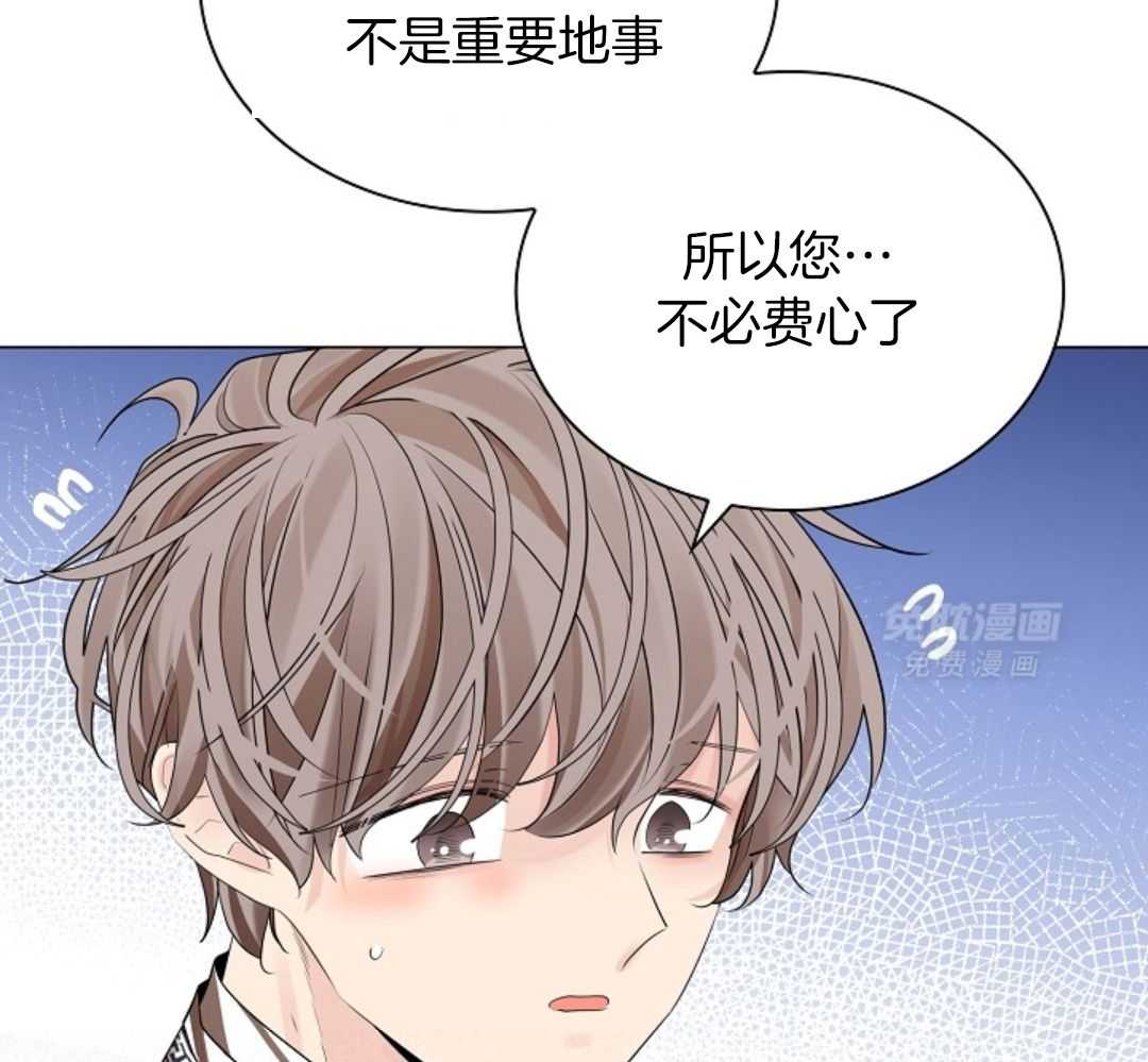 疯批殿下的虐爱 第94话 第1页