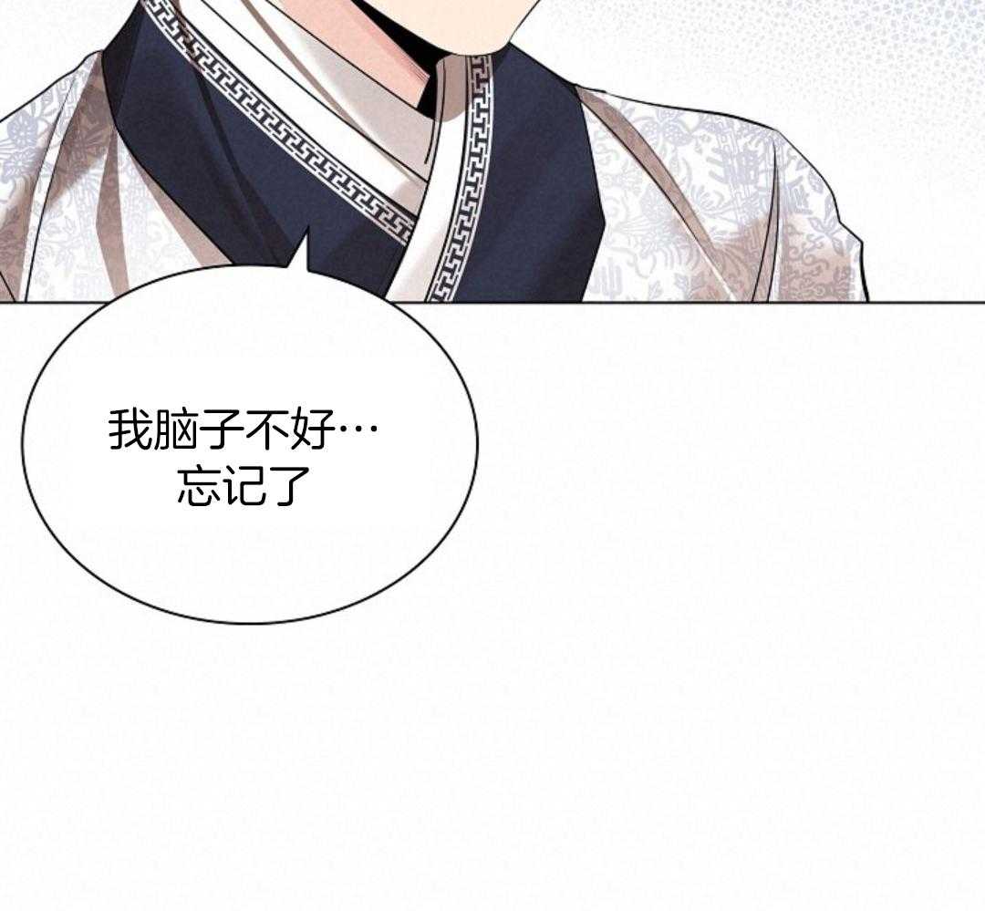 疯批殿下的虐爱 第94话 第2页