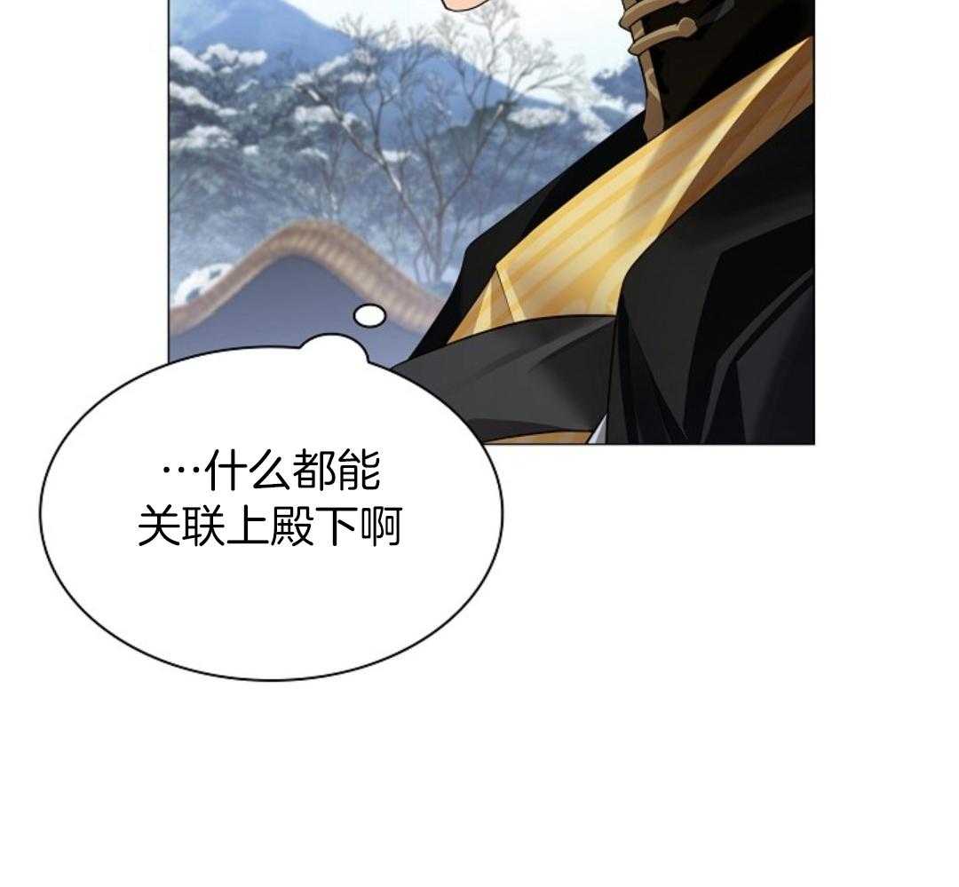 疯批殿下的虐爱 第94话 第6页