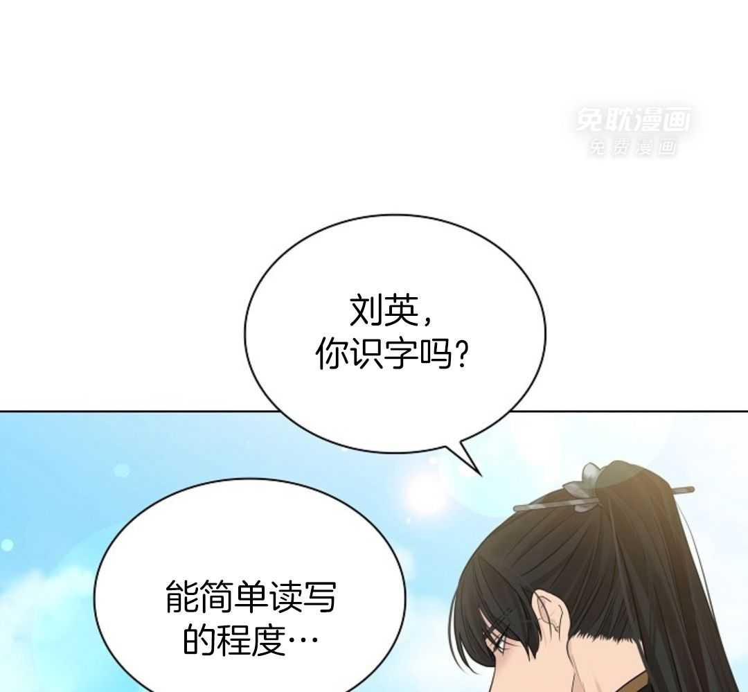 疯批殿下的虐爱 第94话 第10页