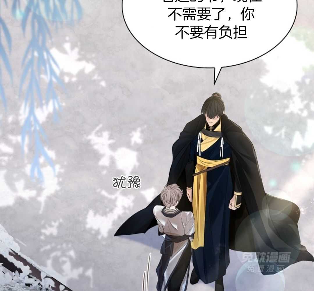 疯批殿下的虐爱 第94话 第13页