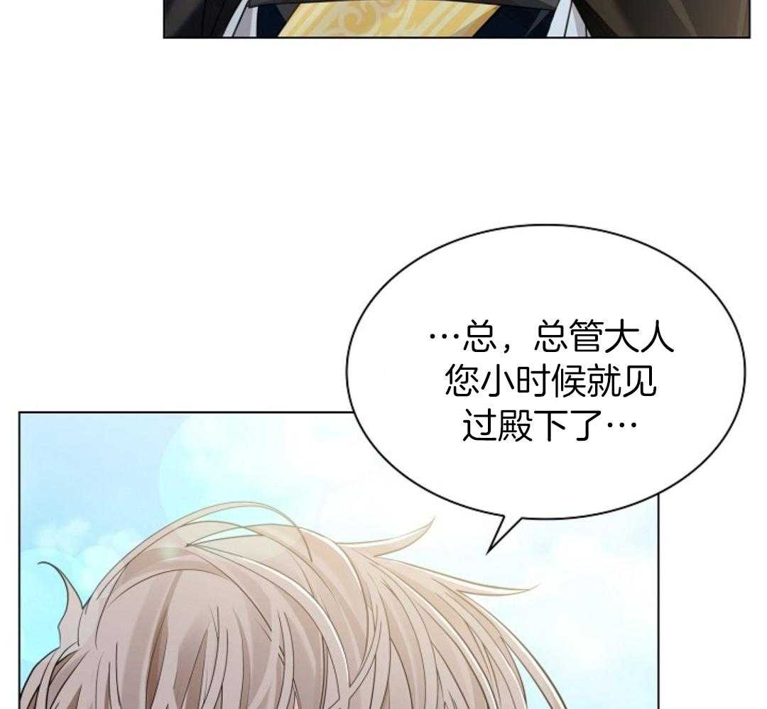 疯批殿下的虐爱 第94话 第16页