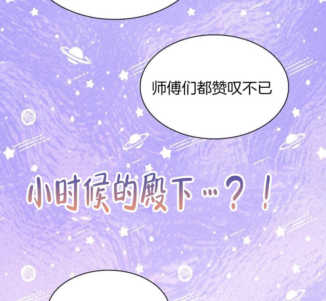 疯批殿下的虐爱 第94话 第19页