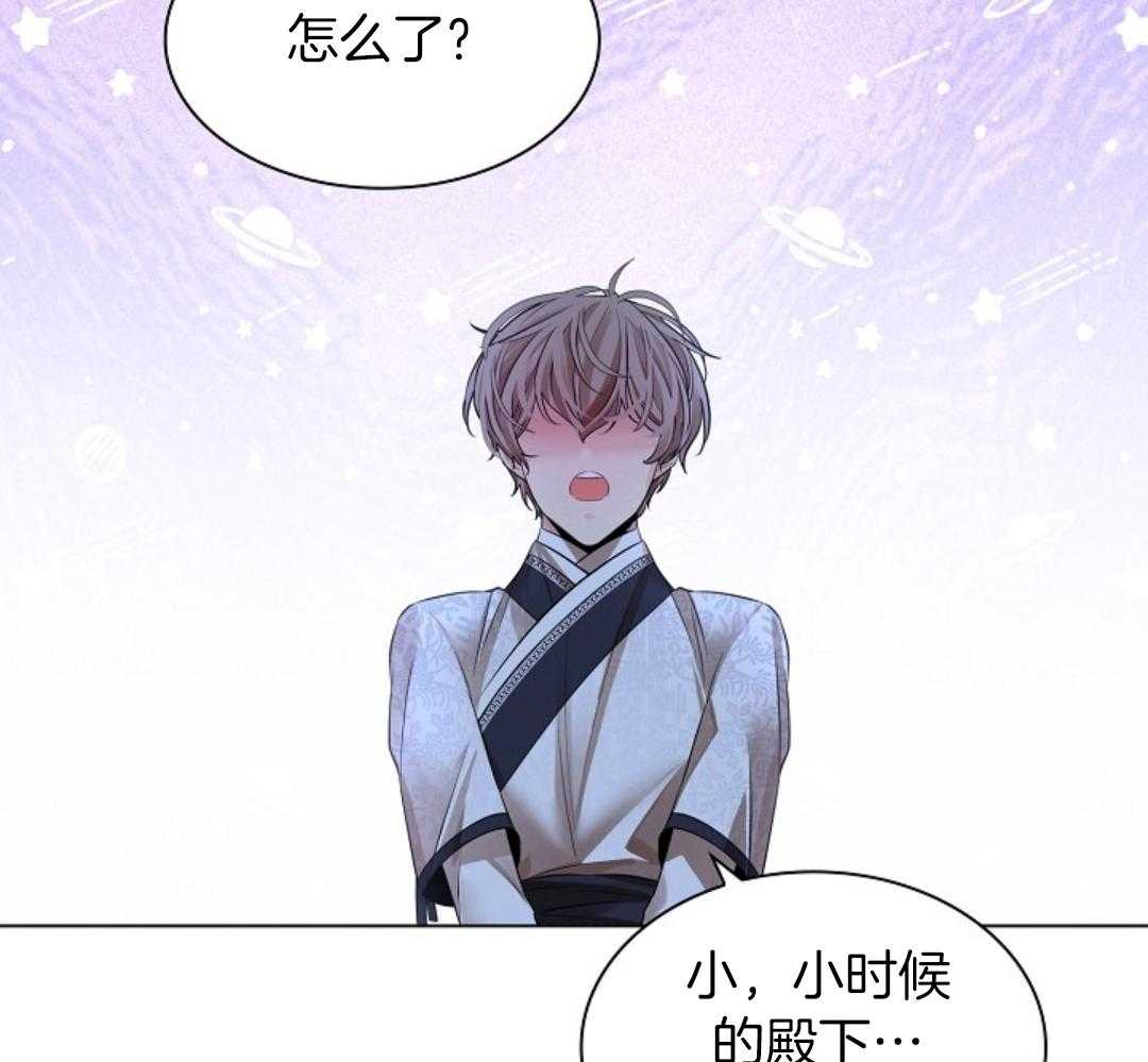 疯批殿下的虐爱 第94话 第20页