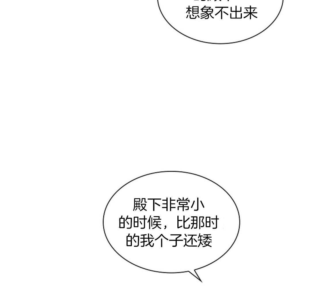 疯批殿下的虐爱 第94话 第21页