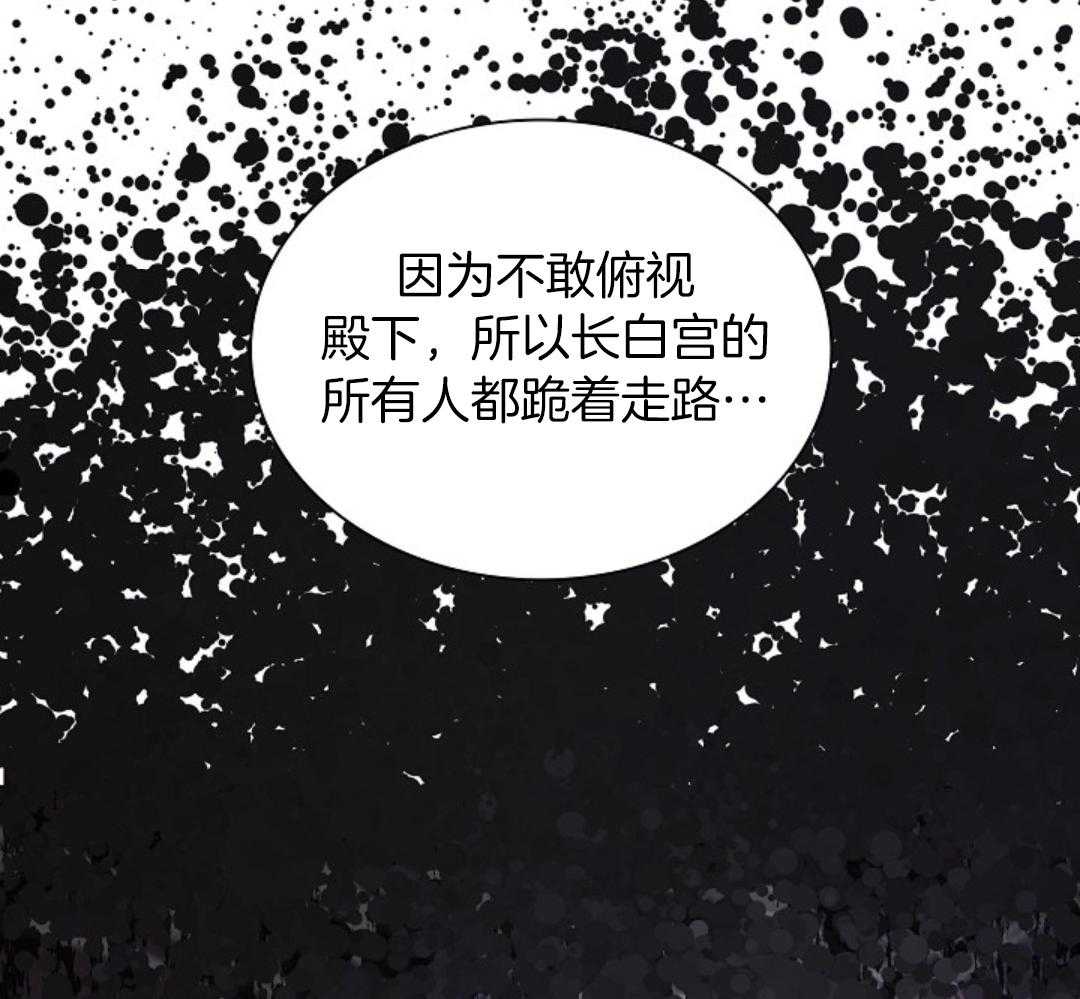 疯批殿下的虐爱 第94话 第23页