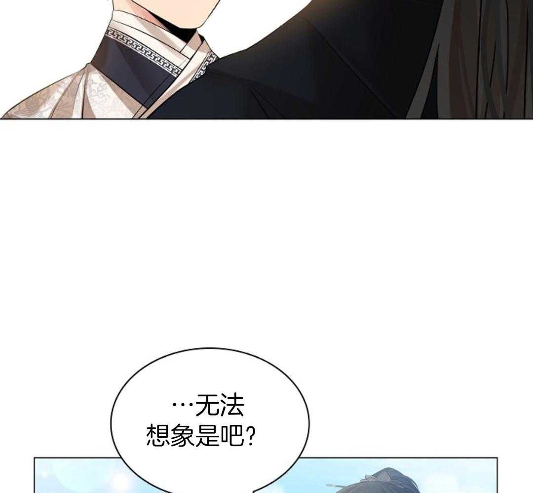 疯批殿下的虐爱 第94话 第26页