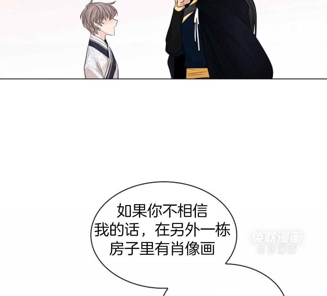 疯批殿下的虐爱 第94话 第32页