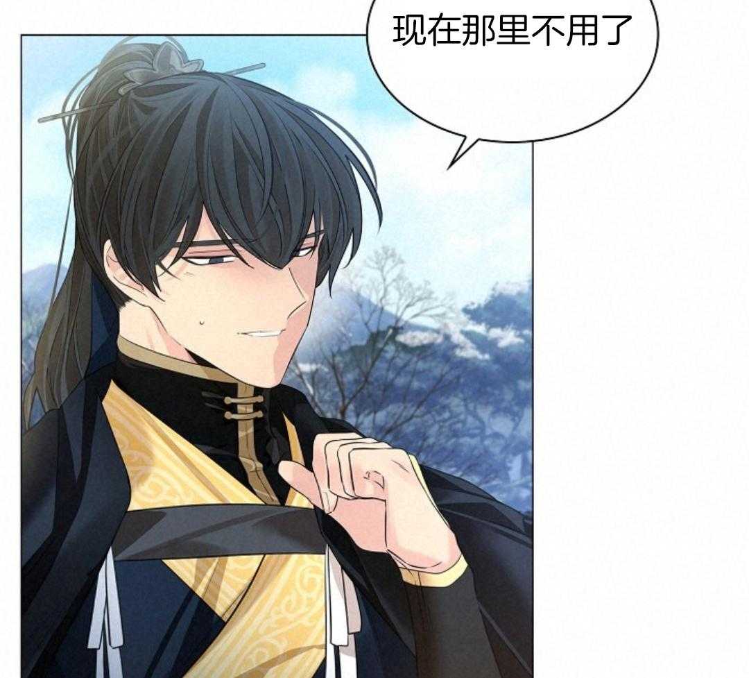 疯批殿下的虐爱 第94话 第33页