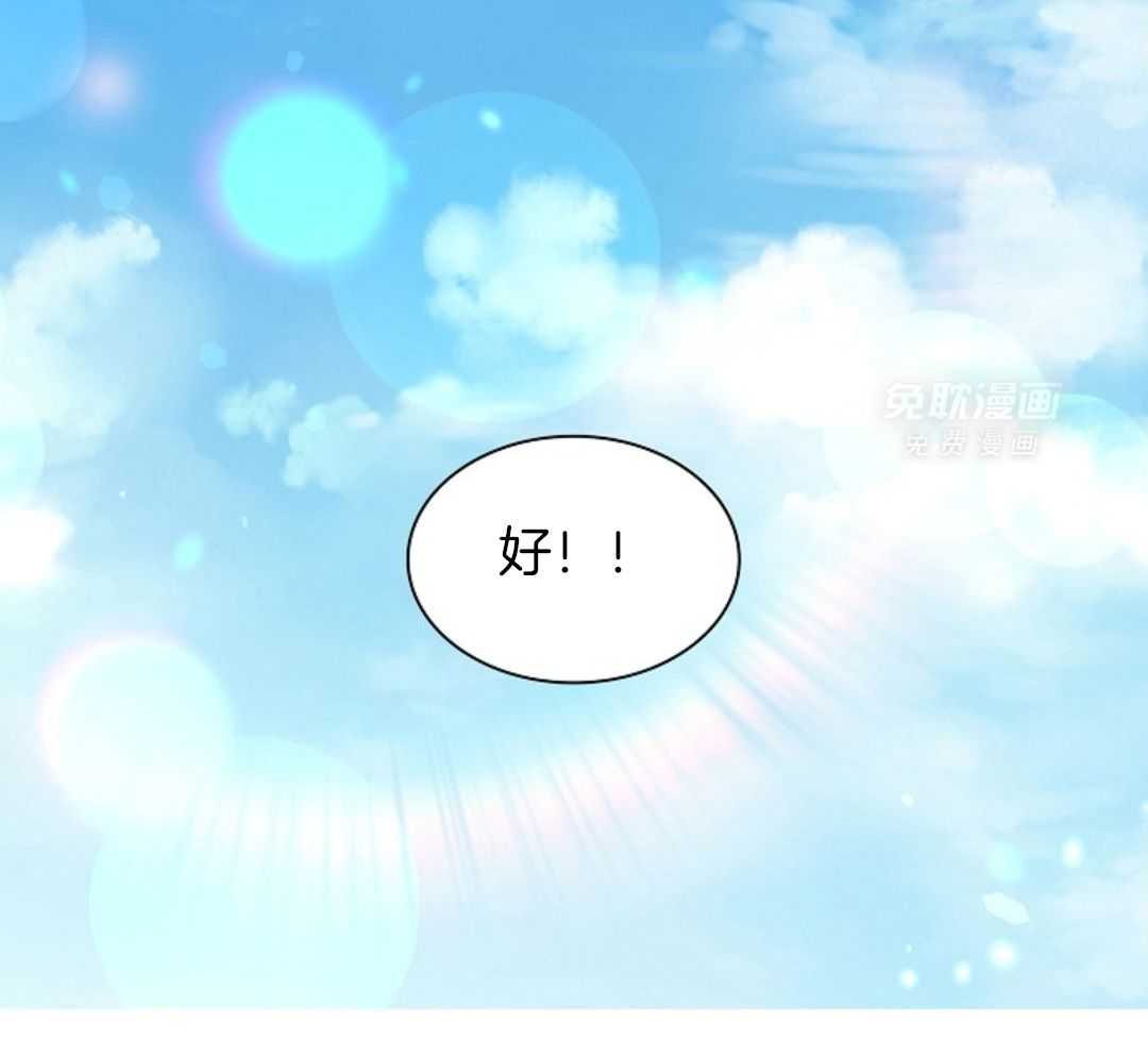 疯批殿下的虐爱 第94话 第36页